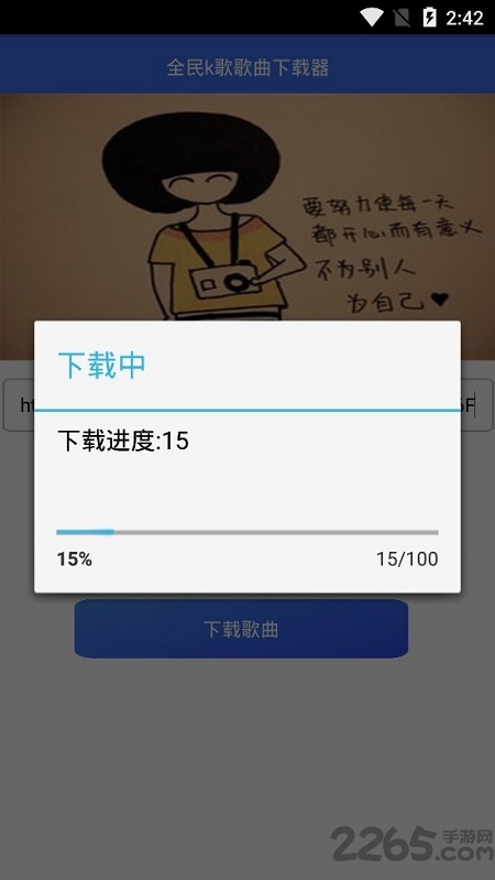 全民k歌歌曲下载器手机版下载