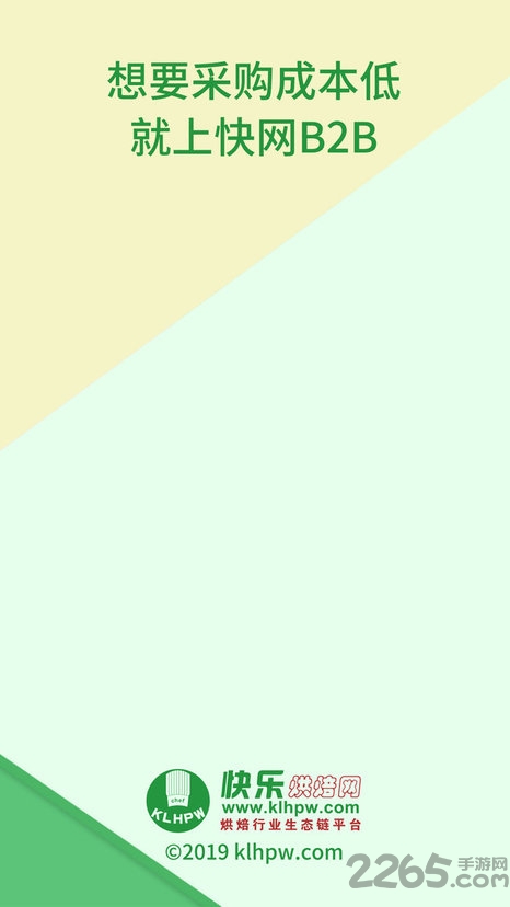 快乐烘焙网app 快乐烘焙网app下载