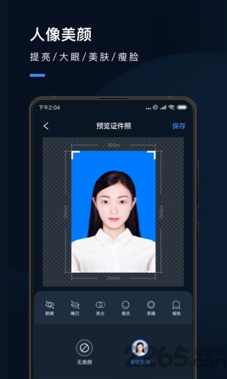 韩式证件照app