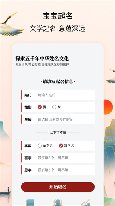 诗词起名大全最新版