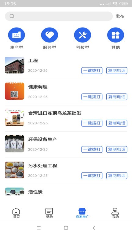 企客汇app下载