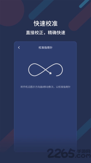 万能指南针app