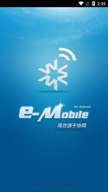 e-mobile手机版 e-mobile官方下载oa