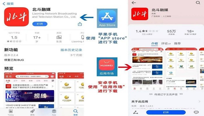 北斗融媒直播平台 北斗融媒app下载官方版