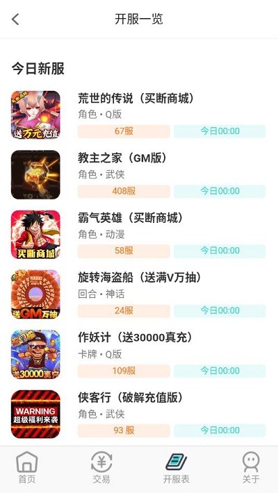 指间游戏交易app