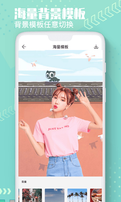 AI抠图换背景APP下载