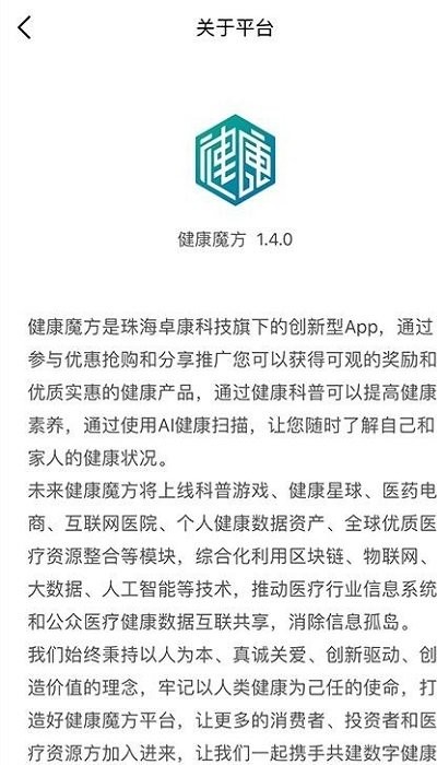 健康魔方app 健康魔方平台下载