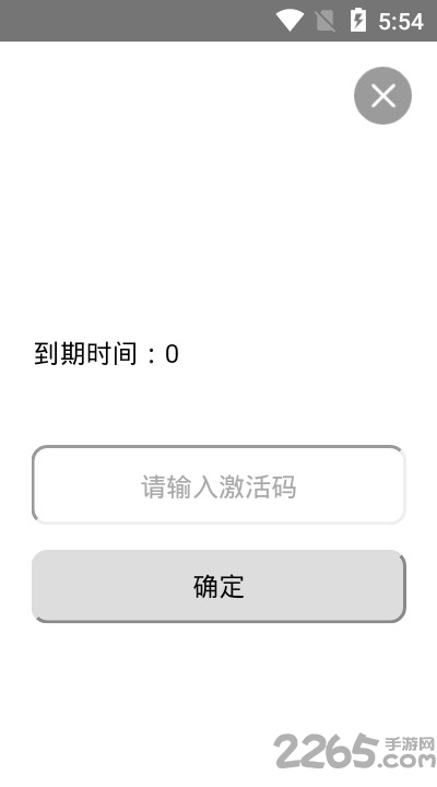 大咖助手免费版