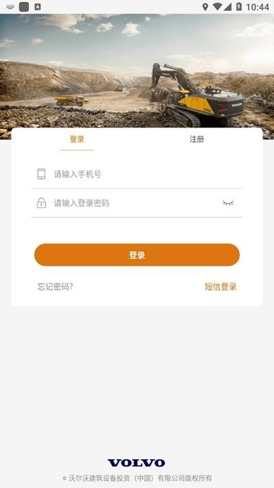 沃尔沃建筑设备软件