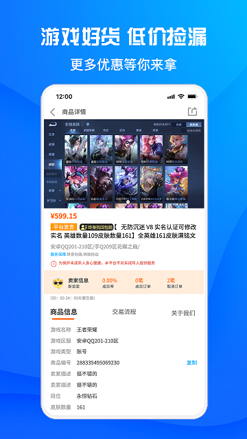 780g游戏交易平台官方版 780g游戏交易平台app下载