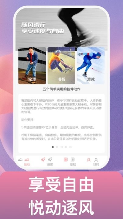 逐风万里最新版 逐风万里手机版下载