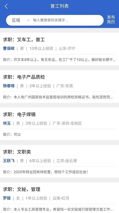 临时工网平台
