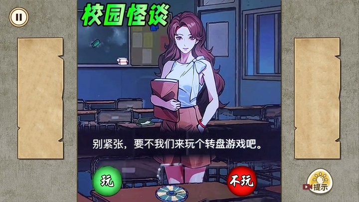 午夜怪谈游戏下载