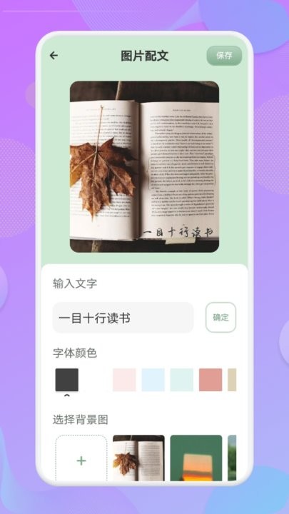 字体软件app