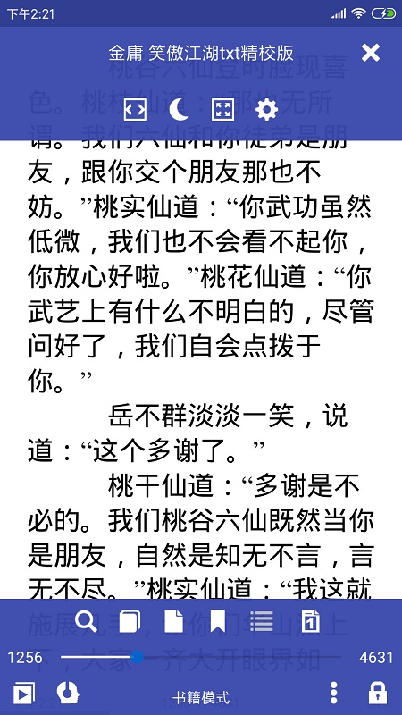 本地阅读器app