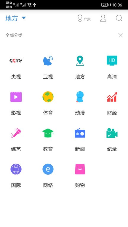 91看手机电视2025
