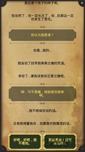 生命线2血线中文版