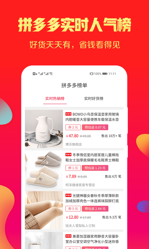 小券猫返利优惠券app 小券猫软件下载