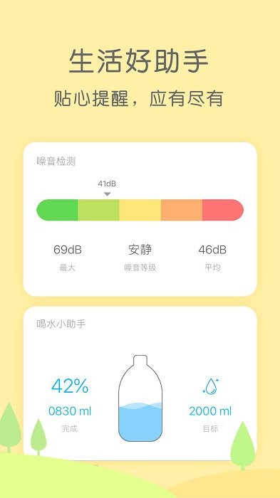 米丫天气预报官方版