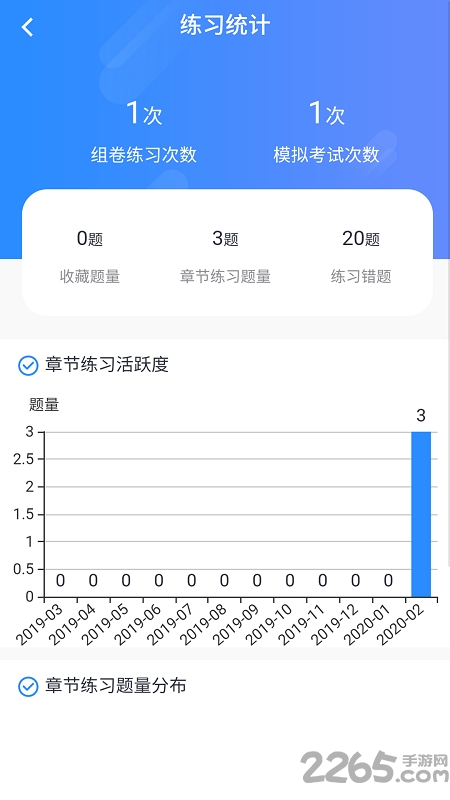 远秋医学在线考试系统客户端 远秋医学在线考试系统app下载