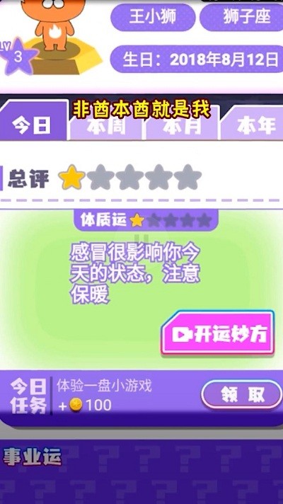 星座狗联盟最新版本