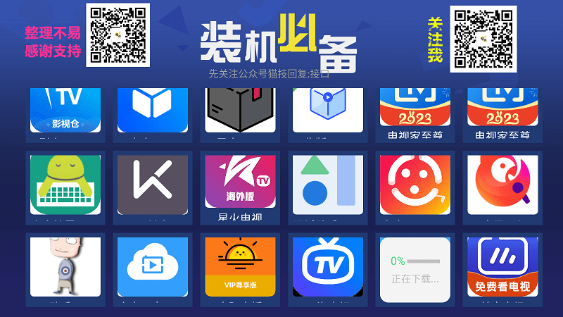 猫技市场官方版 猫技市场app下载
