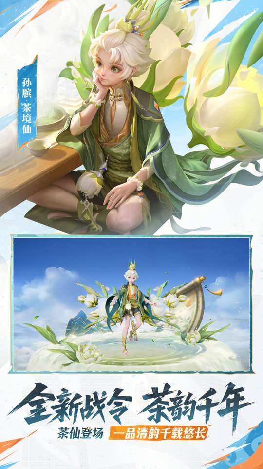 王者荣耀精装版最新版