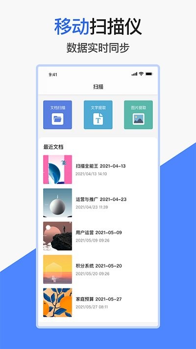 掌上文档app