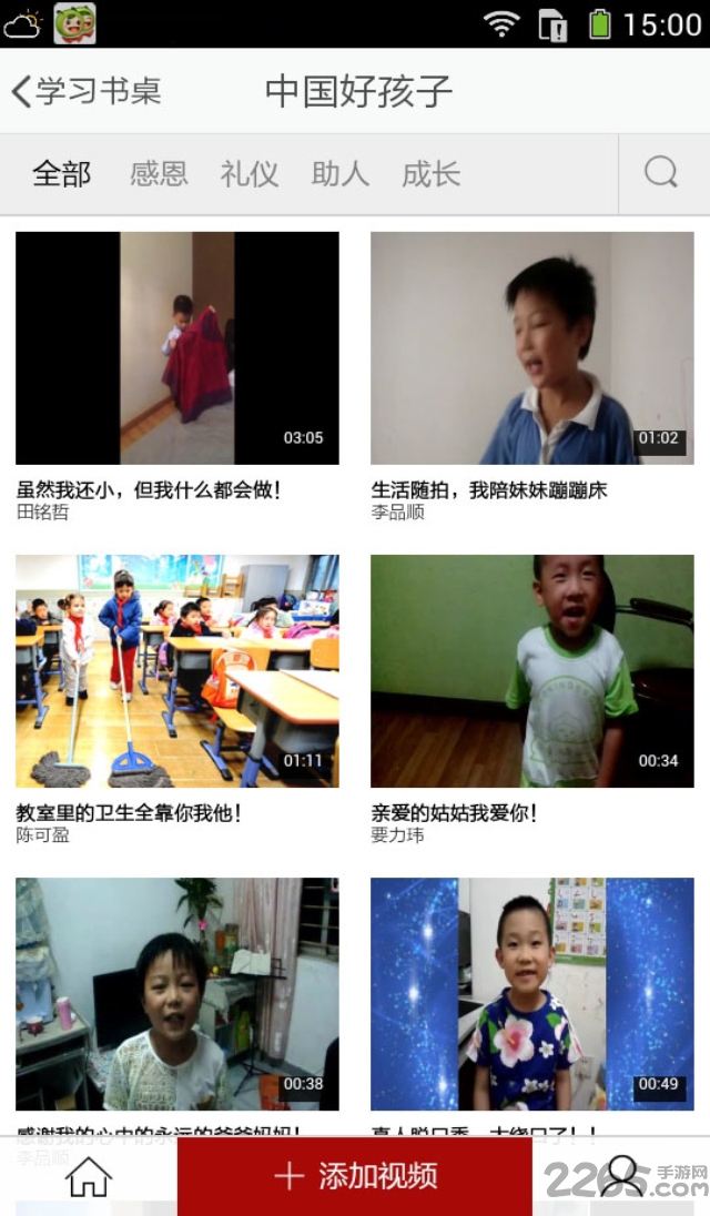 习信安全知识竞赛