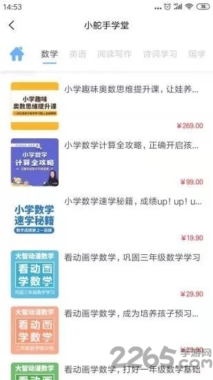 小舵手学堂 小舵手学堂下载