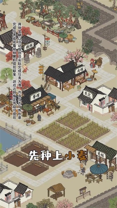 江南幸福生活游戏 江南幸福生活官方版下载