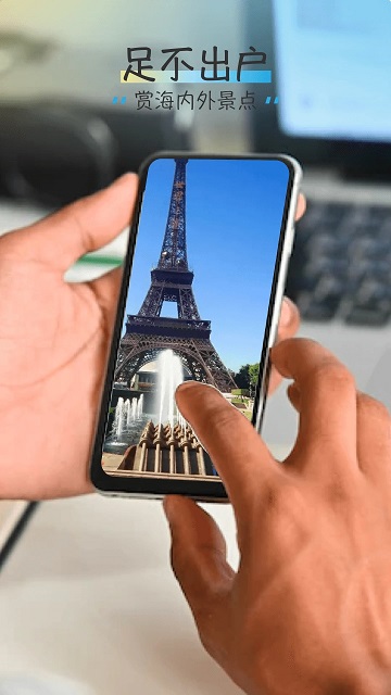 vr世界景点app