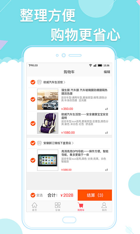 天天爱车门店版app