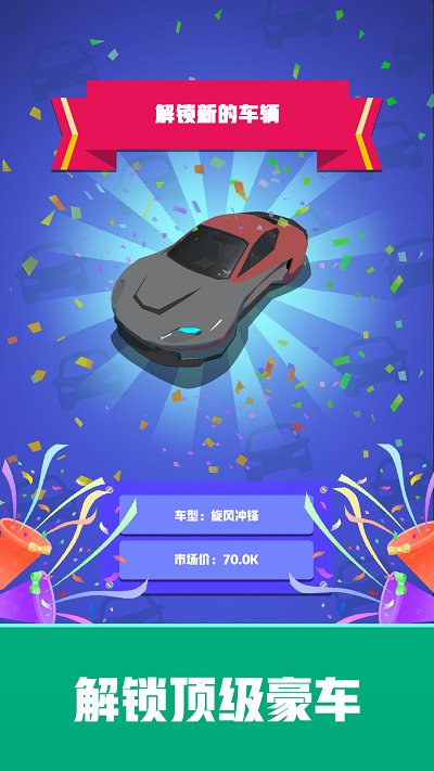 二手车大亨游戏