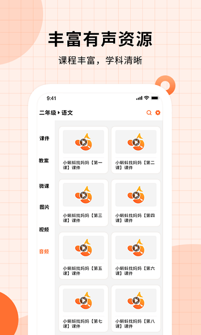 优品ppt app