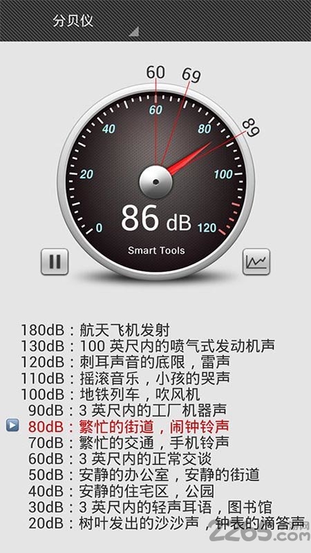 智能分贝仪app下载