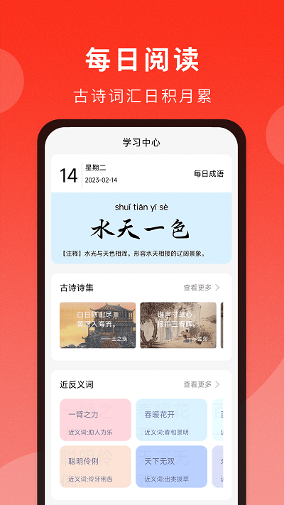 耕耘通用词典最新版