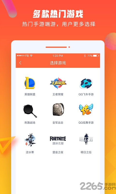 电竞包子app
