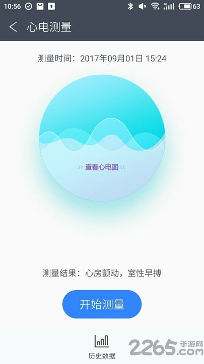 健康e族测量版