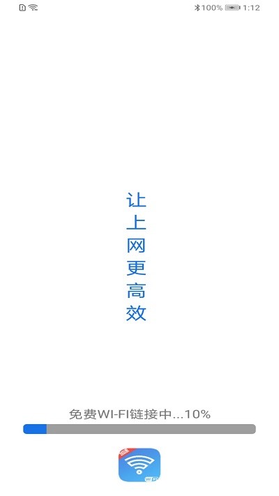 妙趣wifi一键加速软件