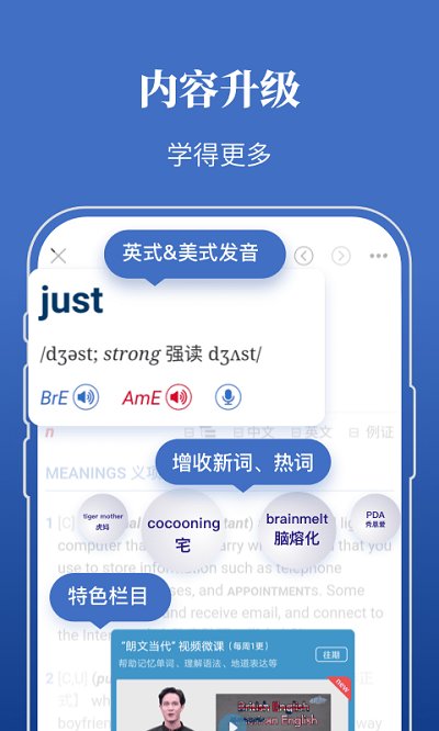 朗文当代高级英语词典电子版