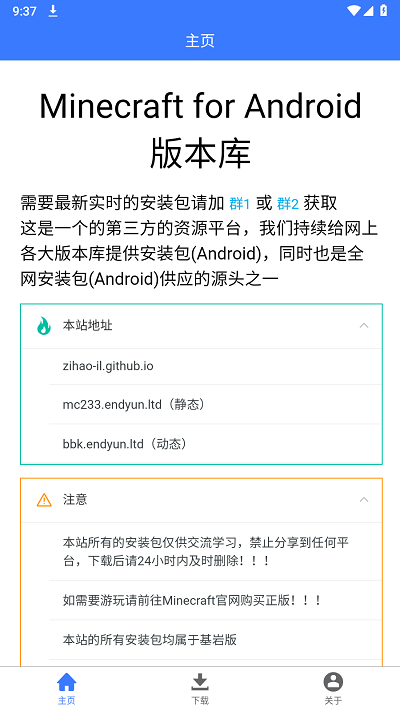 mc版本库最新版本