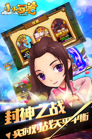 小小西游ol手游