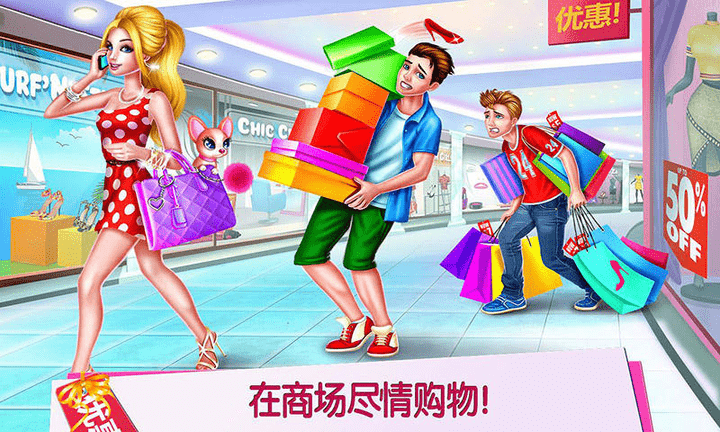 皇家公主化妆沙龙中文版