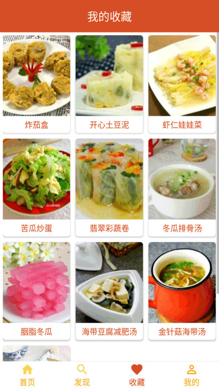 厨房美食软件