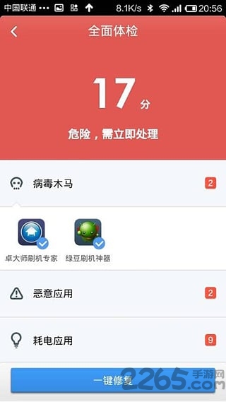 金山毒霸极速版
