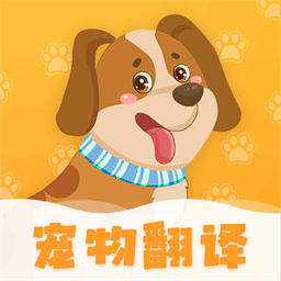 波奇猫语狗语交流器手机版(又名波奇猫狗交流器)