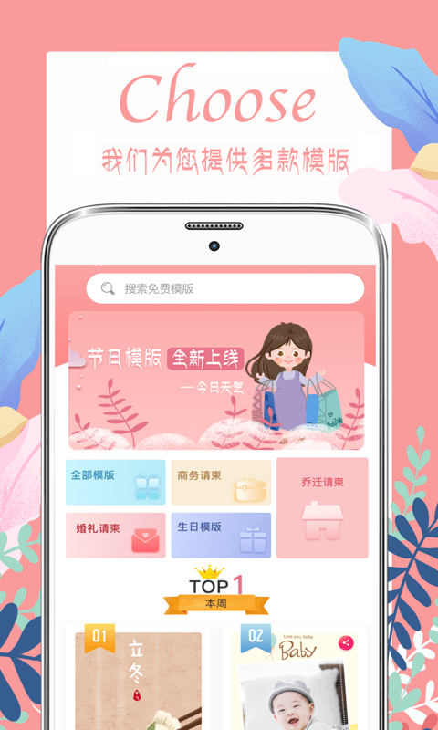 喜多多请柬邀请函电子版