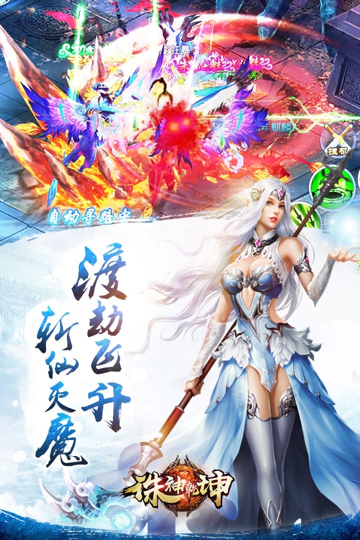 诛神乾坤手游下载