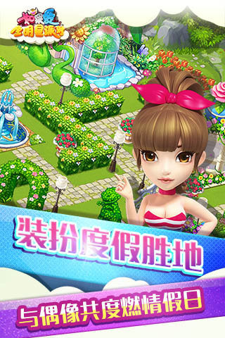 如果爱官方手游